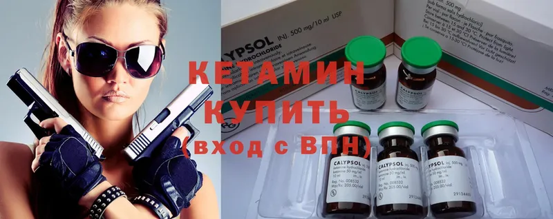 КЕТАМИН ketamine  Челябинск 